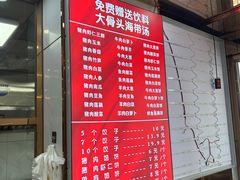 -奉天蚨祥饺子馆