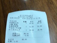 账单-宜北町(金源店)