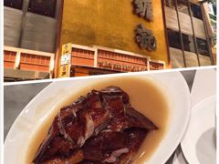 -镛记酒家