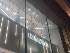 -RIMOWA(北京三里屯太古里店)