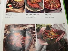 菜单-云海肴·汽锅鸡·云南菜(天山百盛优客店)