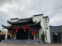 -黎阳老街