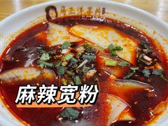 -马三洋芋片(兰州总店)