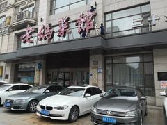 -老妈菜馆(建设街店)