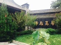 -关中书院