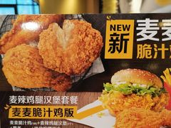 -麦当劳(望京国际商业中心店)