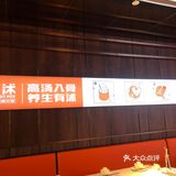 爱吃骨头锅的美眉千万不要错过这家店