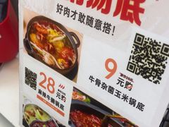 -养牛邓·潮汕牛肉海鲜自助火锅(广州店)