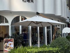 -杜哈夫DOUX RÊVE·生日蛋糕(日月光店)