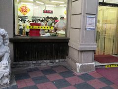 -欣乐糕点店(洪湖里总店)