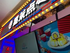 -墨茉点心局(国金街店)