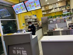 -米阿糯糕团•酒酿•甜品(莫愁店)