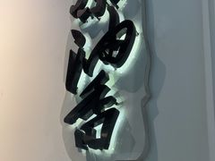 -茶油香闽南菜·花园餐厅(前埔店)