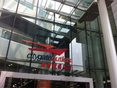 iphone_upload_pic-东荟城名店仓
