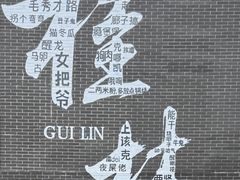 -桂林两江四湖景区