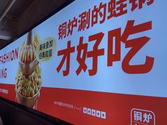 -老佛爷铜炉蛙锅(东门老街店)