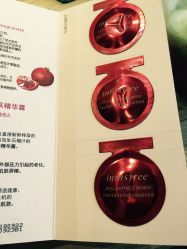 -悦诗风吟innisfree