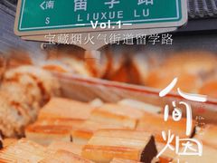 -洪记白水羊头(留学路店)