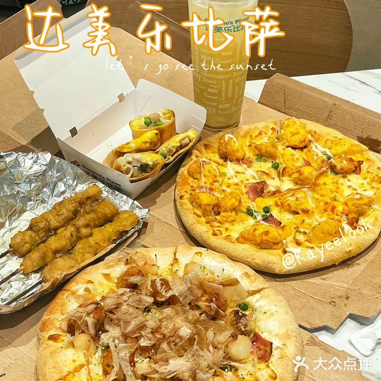 我从英国吃到深圳的达美乐最近买一送一啦🥰