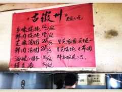 菜单-古徽州馄饨店(宝安路店)