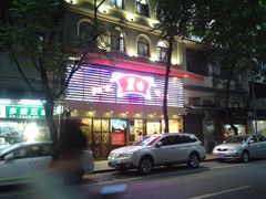 门面，明丽、醒目-丽的面家(多宝路店)