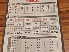 -豚王拉面(澳门银河店)