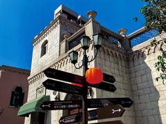 -华谊兄弟（长沙）电影小镇