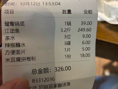 -阿婉贵州苗家酸汤鱼(梅林店)