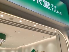 -益禾堂(海大店)