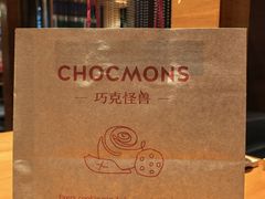 -CHOCMONS巧克怪兽(屏风街店)