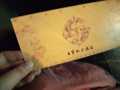 -王宝和酒家(黄浦店)