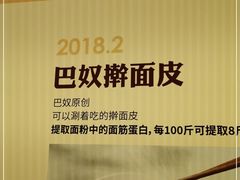 -巴奴毛肚火锅(悠唐购物中心店)