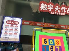 门面-五里关火锅(牛市口店)