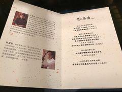 菜单-北京王府井希尔顿酒店·秦唐中餐厅Chynna