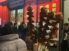 门面-小红旗臭豆腐炸冷面(万达店)