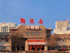 -陶然居大酒店·自助餐