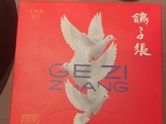 -鸽子张·家宴(黄辛庄旗舰店)