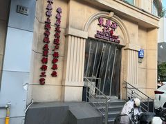 -东泰祥生煎馆(重庆北路店)