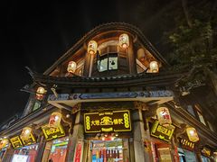 -大理古城