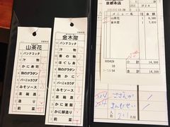 -蟹道乐(京都本店)