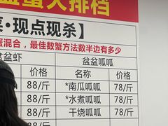 -辣螃铠盆盆蟹大排档(总店)