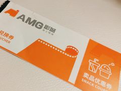 -AMG海上明珠影城(上海环球港RealDCinema店)