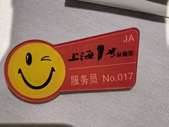 -上海1号私藏菜(静安店)