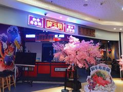 门面-崎玉烧·寿司料理(石井国际店)