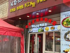 -冯鑫记南京鸭血粉丝汤(南京南站店)