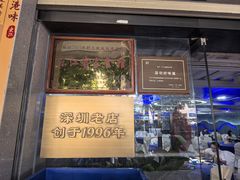 -东江海鲜大排档·潮汕菜·砂锅粥