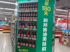 -农工商超市(金沙江路店)