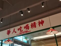 门面-九龙冰室(徐汇日月光店)