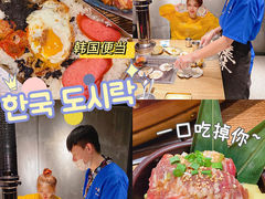 -鑫釜山海鲜烧烤(浑南店)