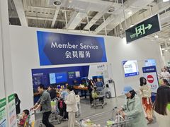 -山姆会员商店(亦庄创意生活广场店)